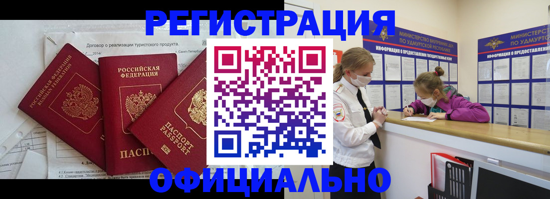 прописка от собственника в Верхнем Тагиле