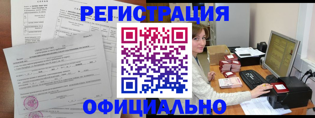 прописка от собственника в Верхнем Тагиле