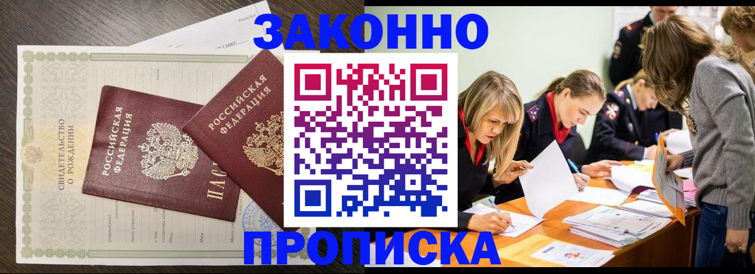 прописка ребенка в Верхнем Тагиле