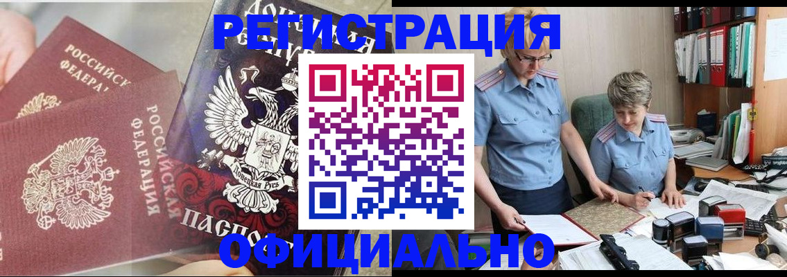 временная регистрация недорого в Верхнем Тагиле