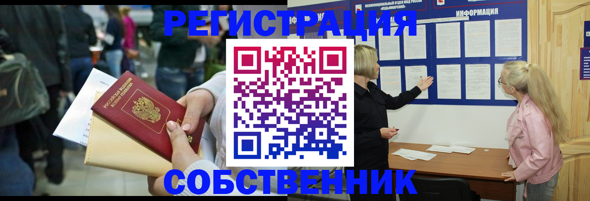 временная регистрация собственник в Верхнем Тагиле